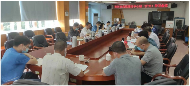 广州市科协党组深入学习贯彻习近平总书记在中央党校中青年干部培训班开班式上的重要讲话精神