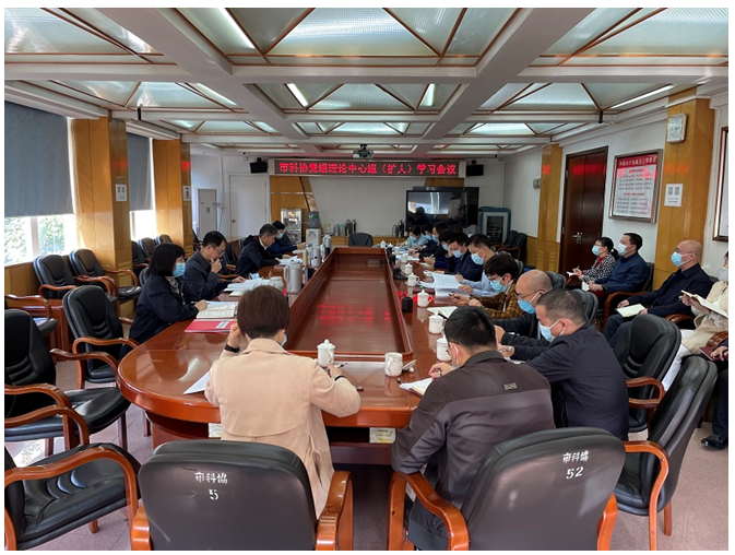 广州市科协党组深入学习贯彻习近平总书记在党的十九届六中全会上的重要讲话精神