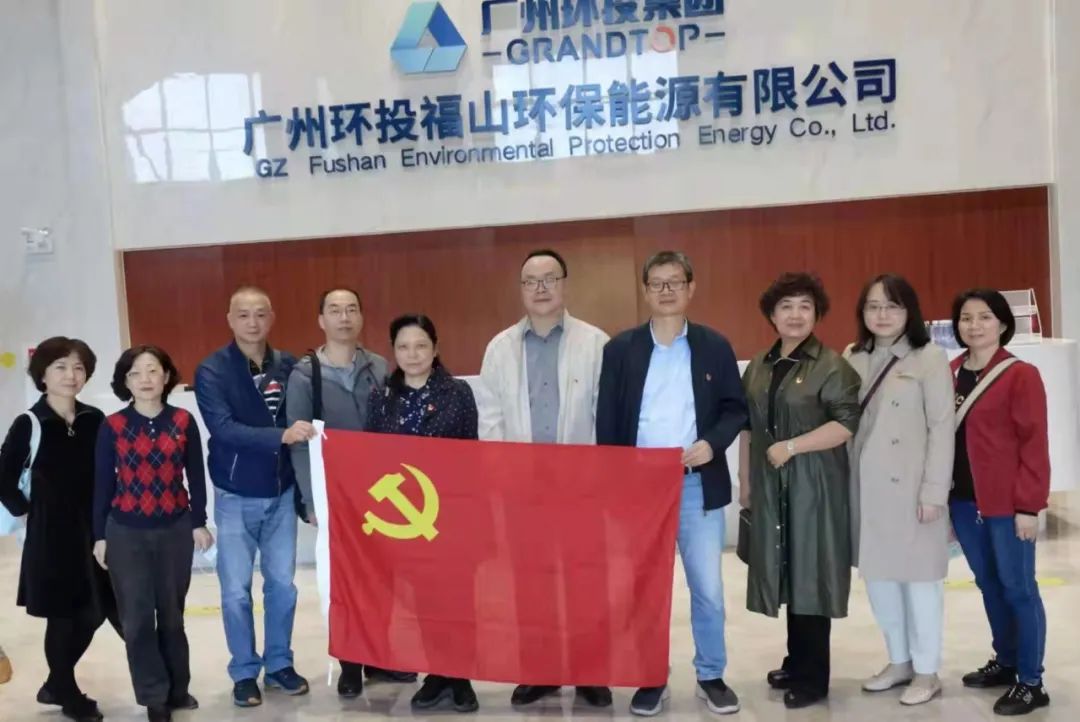 黄埔区科协赴亚洲最新环保教育点开展主题党日活动