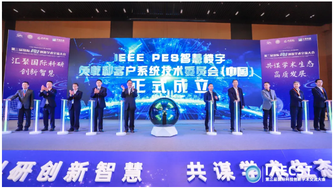 第三届国际科技创新学术交流大会在广州举办