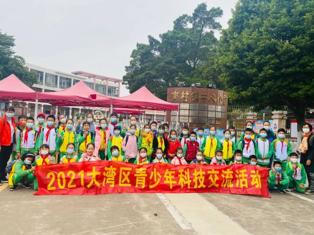广州市科协举办第三期大湾区青少年科技交流活动