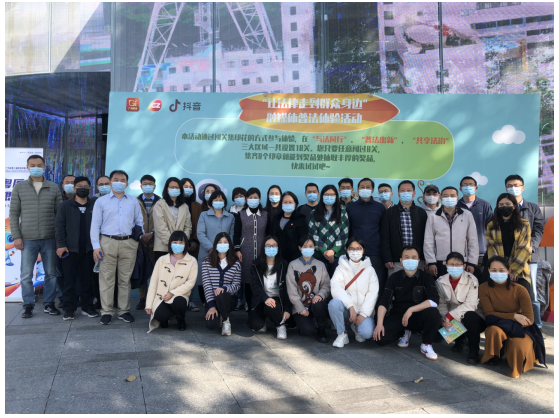 广州市科协参观“让法律走到群众身边”融媒体普法体验活动