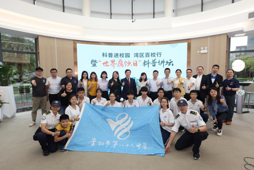 广州市黄埔区举办科普进校园湾区百校行暨“世界腐蚀日”科普讲坛活动