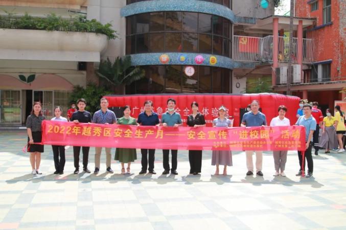 广州市越秀区开展“遵守安全生产法 当好第一责任人”应急科普宣教活动