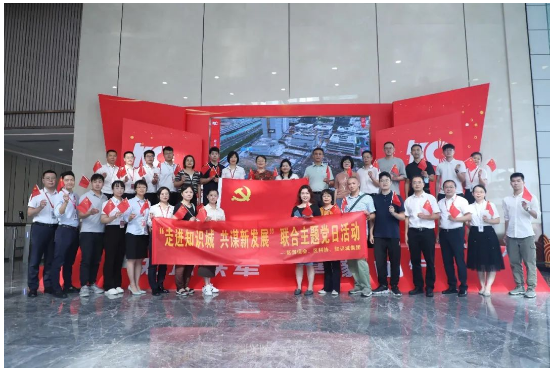 广州市黄埔区科协等三部门联合开展主题党日活动