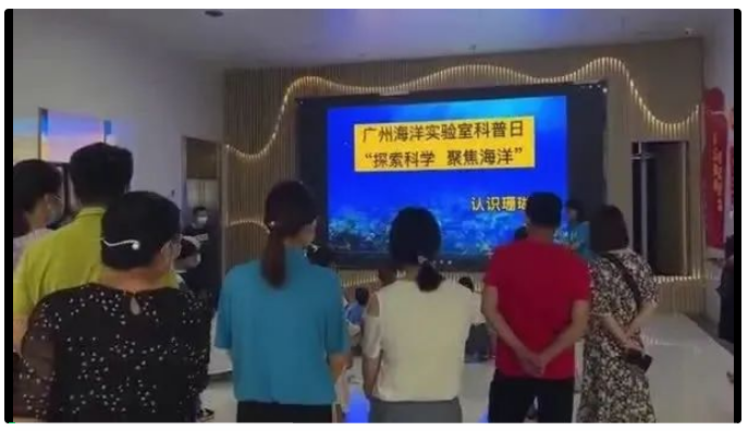 广州市南沙区开展广州海洋实验室开放日活动