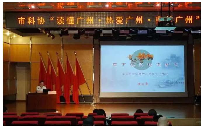 广州市科协党组理论学习中心组专题学习习近平总书记关于中华优秀传统文化传承发展的重要论述精神