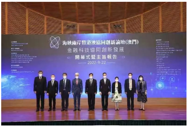 广州市科协参加2022年海峡两岸暨港澳协同创新论坛（澳门）