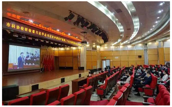 广州市科协组织收听收看中国共产党第二十次全国代表大会开幕会盛况