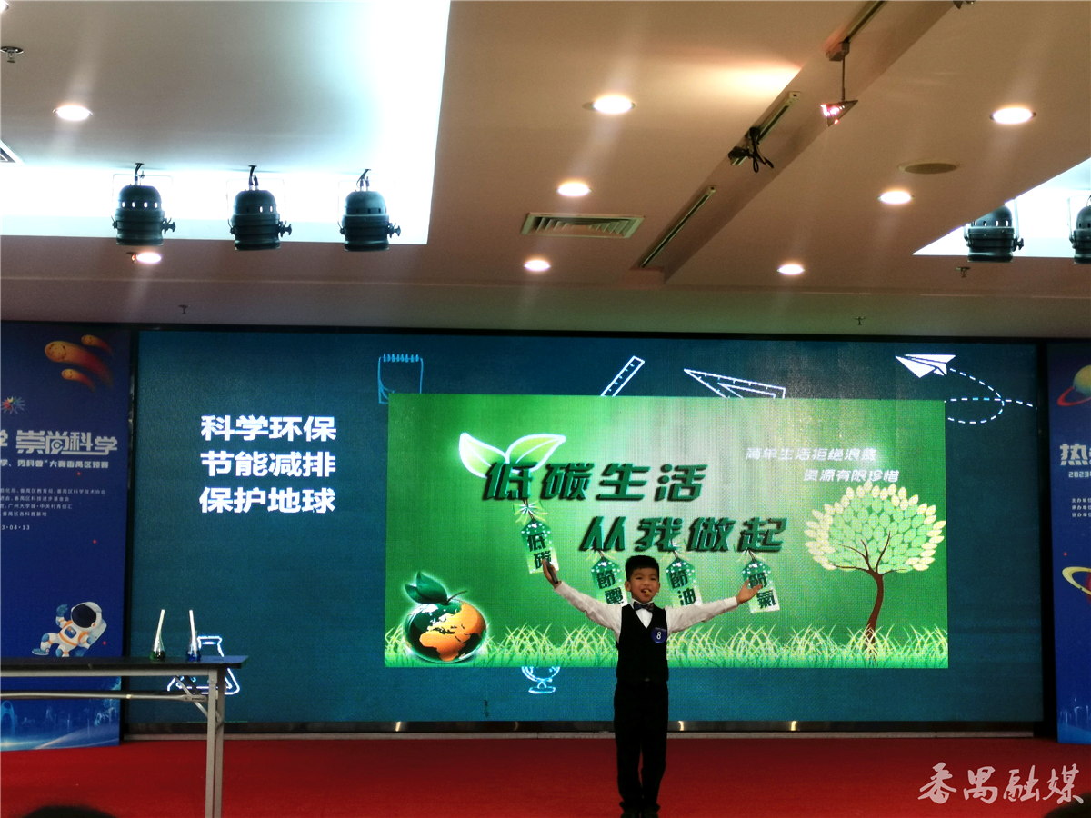 2023年广州地区“讲科学、秀科普”大赛番禺区预赛首届青少年组赛事举行