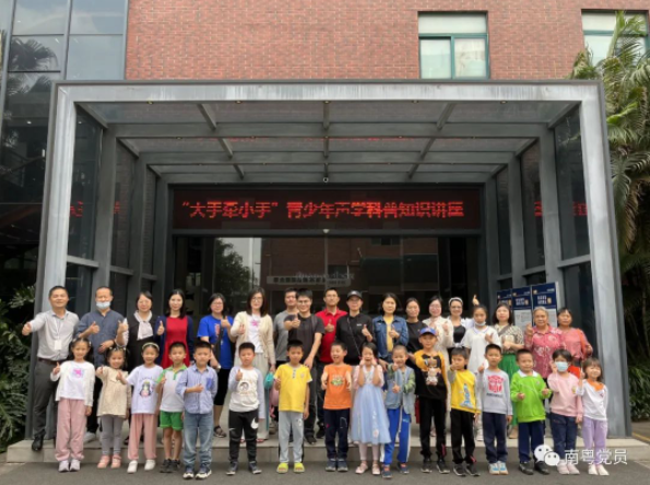 “大手牵小手“青少年声学科普活动顺利结束