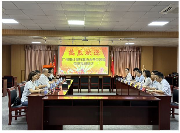 广州市市场监督管理局、广州市计量协会领导到力赛计量调研