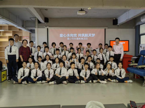 广州市天河区关工委、天河区科协联合开展“童心永向党 共筑航天梦”青少年科普教育活动