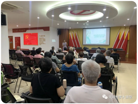 广州市天河区专家协会举办“新冠感染恢复期及流感期中医调理”知识讲座