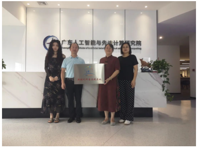 广州市黄埔区科协一行赴广东人工智能与先进计算研究院开展调研