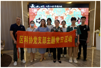 广州市黄埔区科协联合区妇联开展观影主题党日暨工会活动