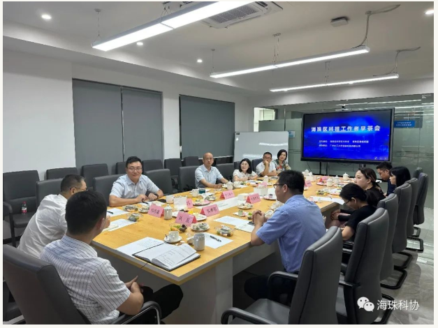 广州市海珠区科协举办科技工作者早茶会